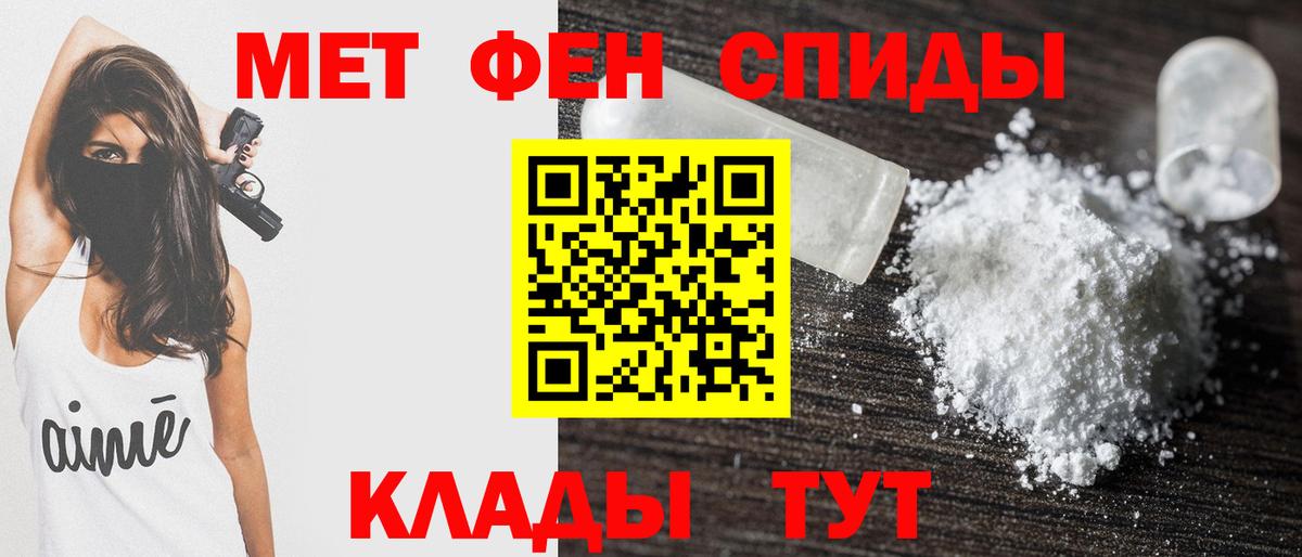 АМФЕТАМИН VHQ Бузулук