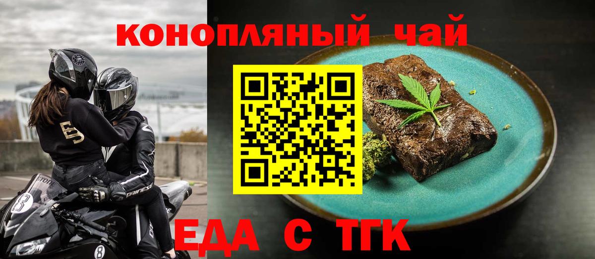 Бузулук  Печенье с ТГК марихуана  Вход с VPN 