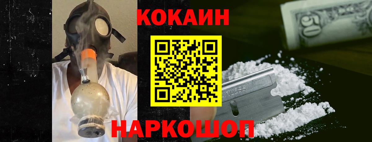 Кокаин 97% Бузулук