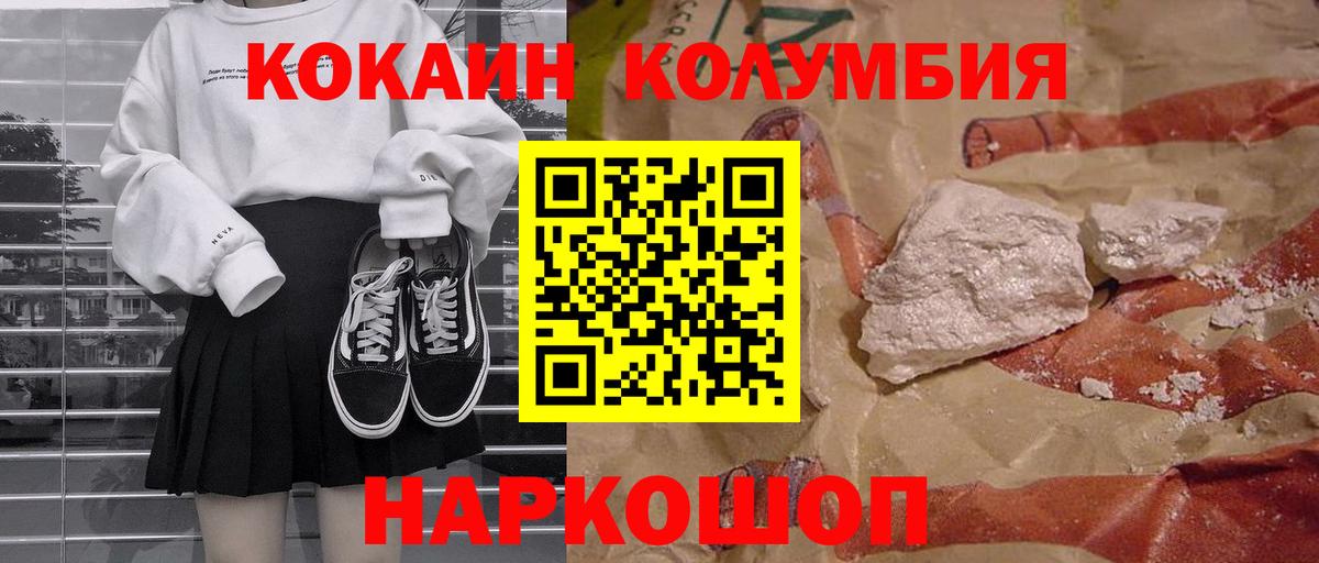 КОКАИН 98%  Кокаин  Бузулук  КОКАИН Колумбийский  Вход с VPN 