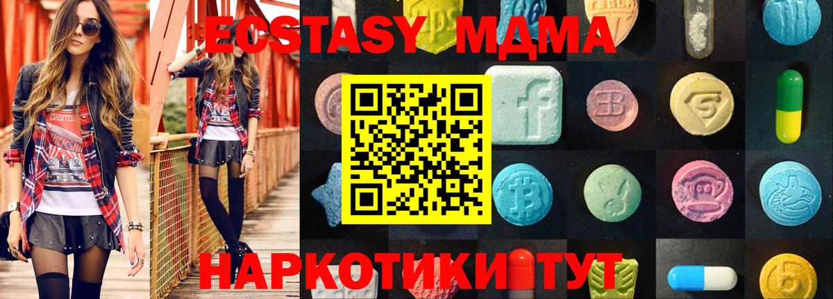 Ecstasy 280мг  ЭКСТАЗИ DUBAI  Вход с VPN  Экстази  купить наркотик  Бузулук 