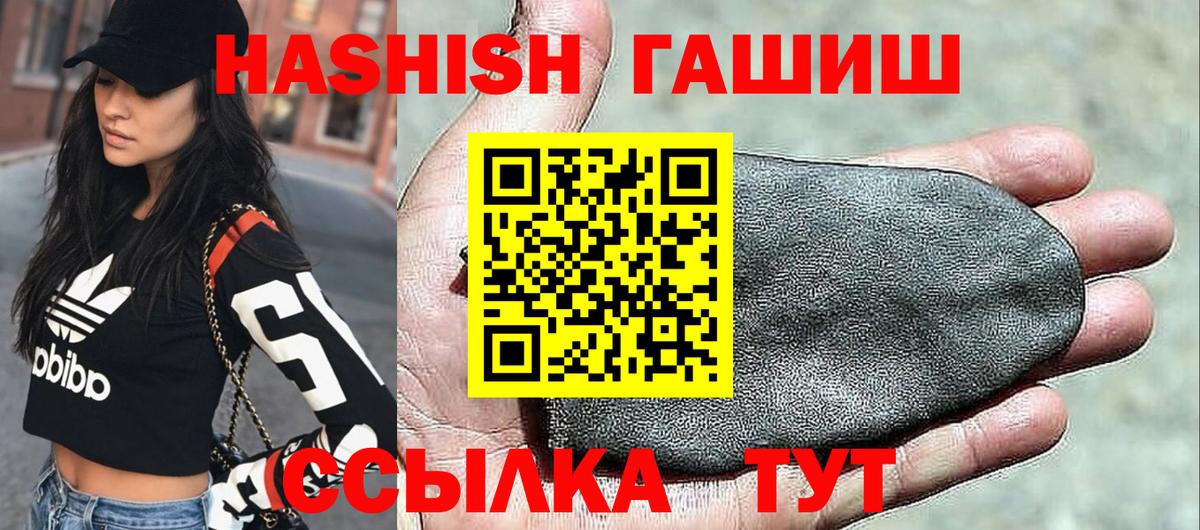 ГАШ VHQ  Вход с VPN  Гашиш AMNESIA HAZE  Бузулук 