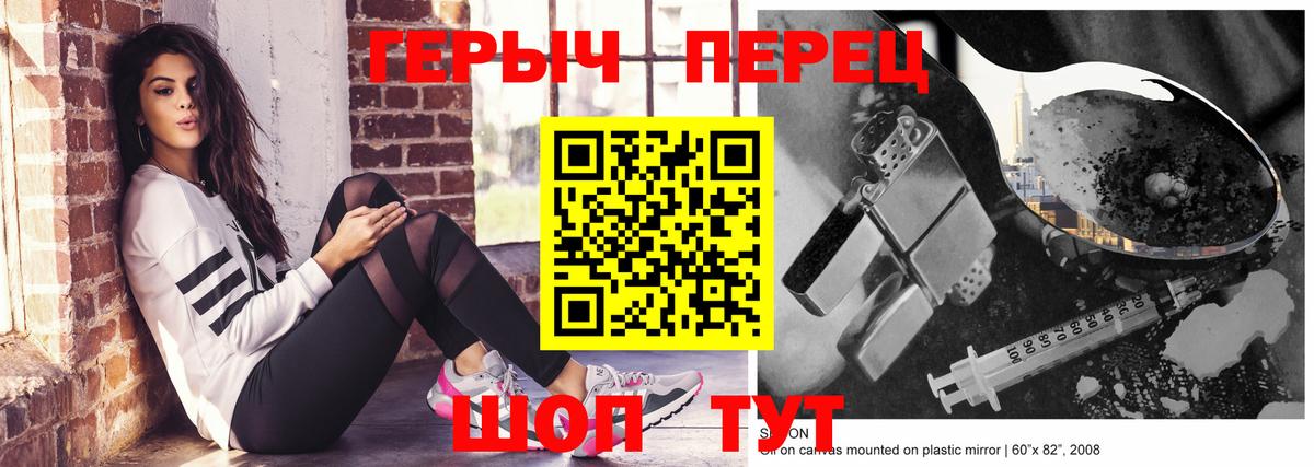 ГЕРОИН VHQ Бузулук