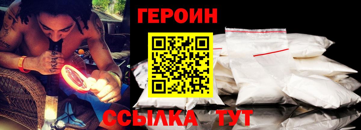 Героин гречка  Вход с VPN  ГЕРОИН  Бузулук 