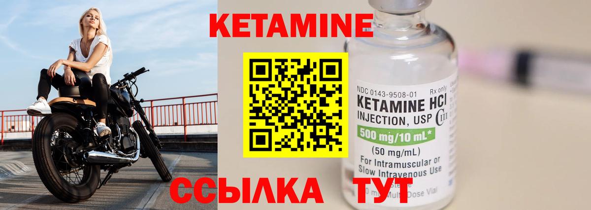 КЕТАМИН VHQ  Кетамин VHQ  Бузулук  blacksprut вход  Вход с VPN 