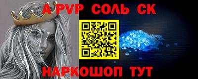 соль курить ск Старая Купавна