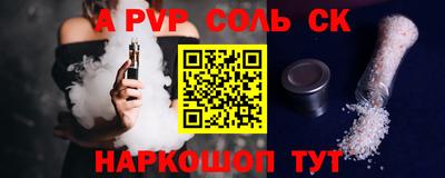 соль курить ск Старая Купавна