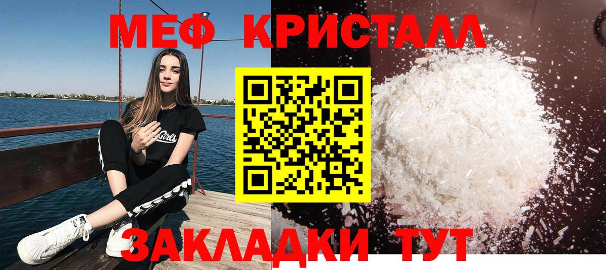 omg ССЫЛКА  МЯУ-МЯУ кристаллы  Вход с VPN  Бузулук 