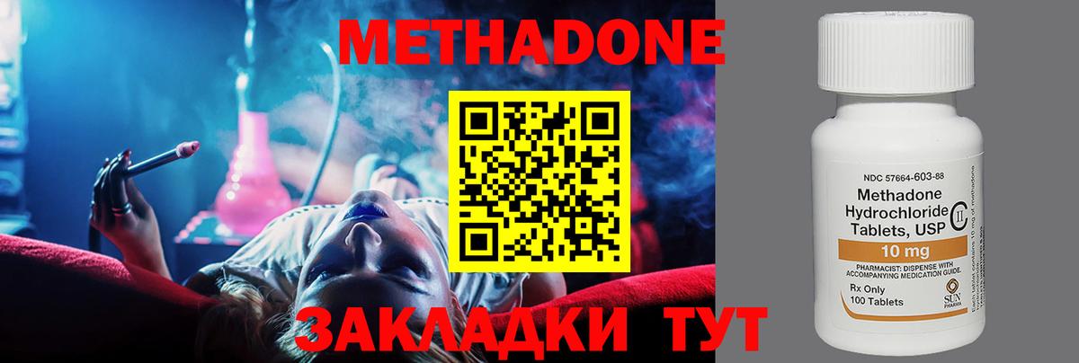 Метадон белоснежный  Вход с VPN  Бузулук 
