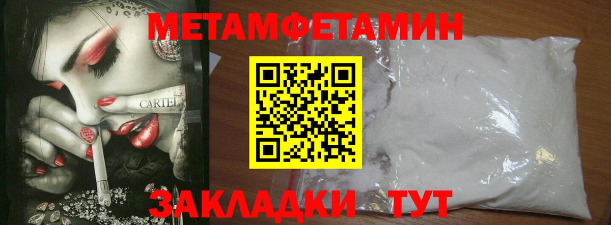 Метамфетамин Декстрометамфетамин 99.9%  Вход с VPN  Бузулук  Первитин  Метамфетамин Декстрометамфетамин 99.9% 