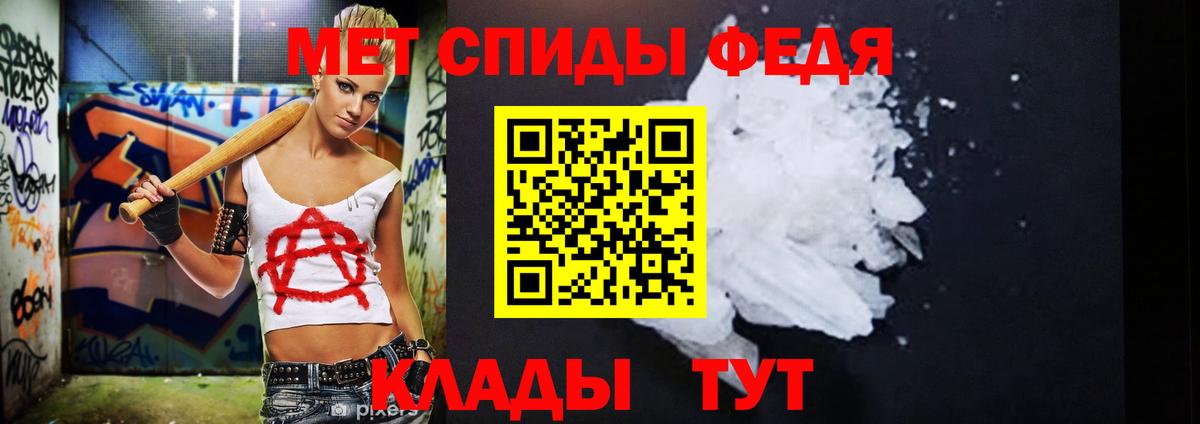 МЕТАМФЕТАМИН Methamphetamine Бузулук