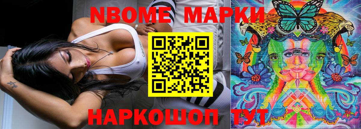 Марки N-bome  цены наркотик  Вход с VPN  Наркотические марки 1,8мг  Бузулук  Наркотические марки 1,8мг 