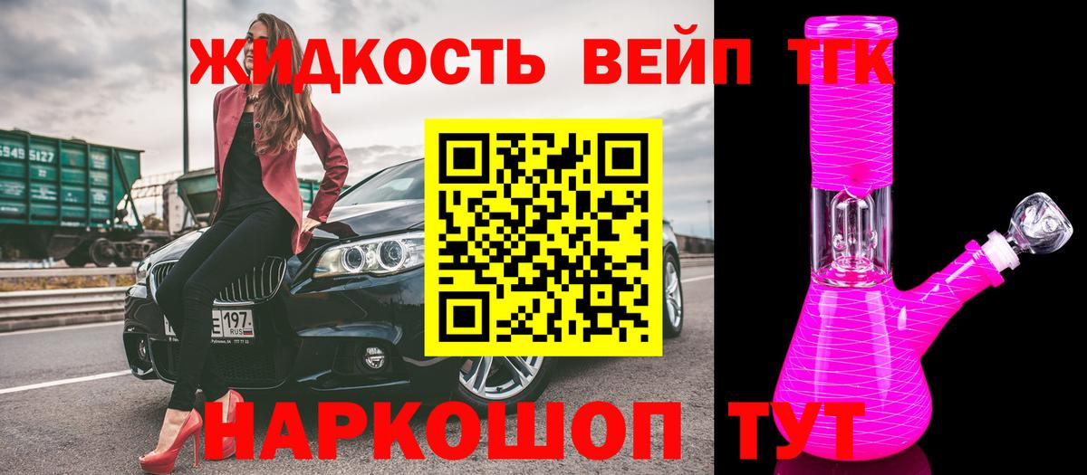 ТГК гашишное масло  ТГК жижа  Бузулук  Вход с VPN 