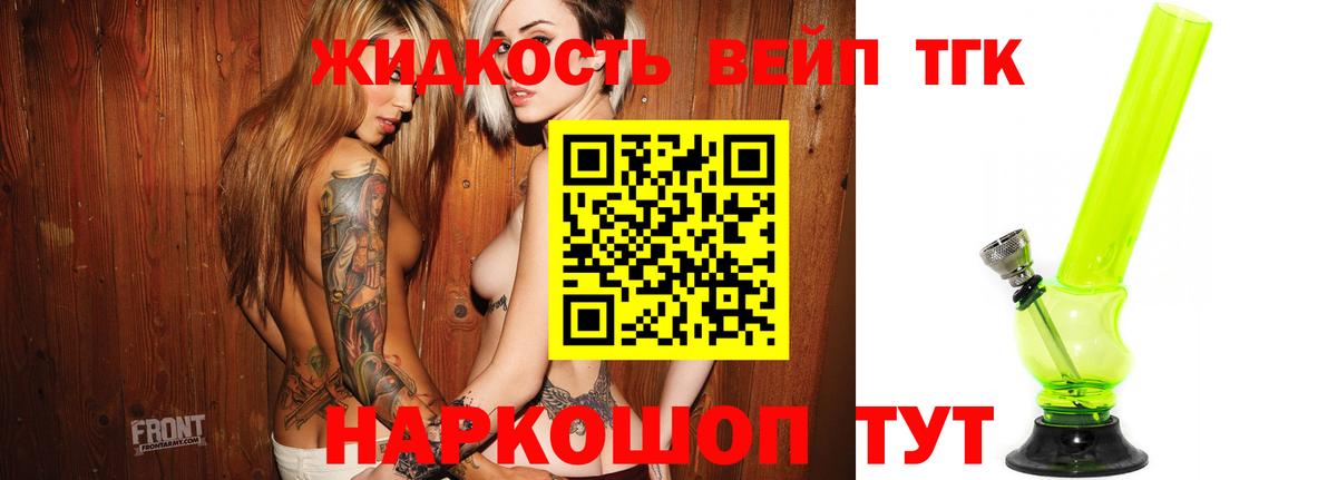 Дистиллят ТГК концентрат Бузулук